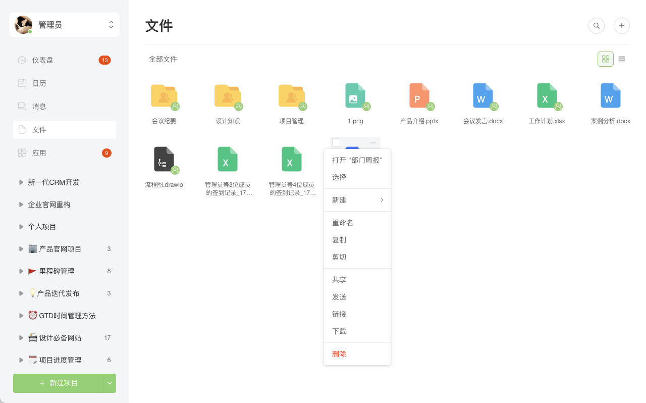 选择文件